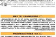 《交通强国建设纲要》印发五年 我国综合立体交通网总里程超600万公里