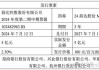 九州通：完成 10 亿票据发行，股东认购  资产支持票据