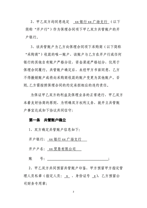 中关村科技租赁公布与保理银行订立保理协议