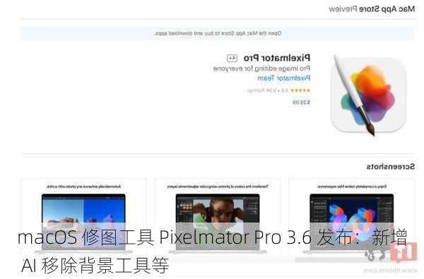 macOS 修图工具 Pixelmator Pro 3.6 发布：新增 AI 移除背景工具等