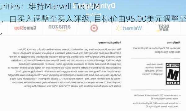 B. Riley Securities：维持Marvell Tech(MRVL.US)评级，由买入调整至买入评级, 目标价由95.00美元调整至100.00美元。