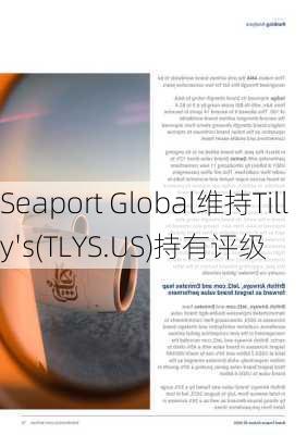 Seaport Global维持Tilly's(TLYS.US)持有评级