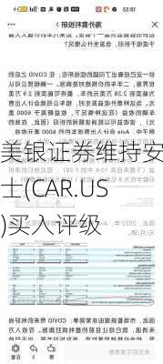 美银证券维持安飞士(CAR.US)买入评级