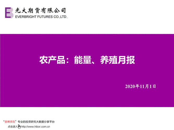 光大期货农产品类日报6.14