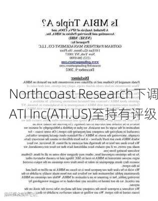 Northcoast Research下调ATI Inc(ATI.US)至持有评级