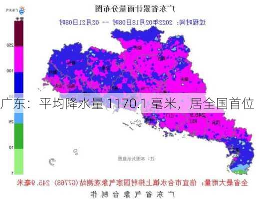 广东：平均降水量 1170.1 毫米，居全国首位