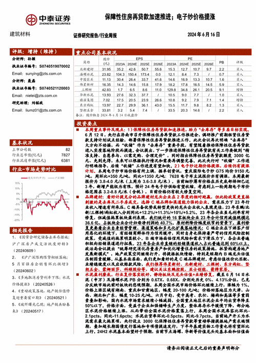 南玻B大宗交易折价成交58.19万股