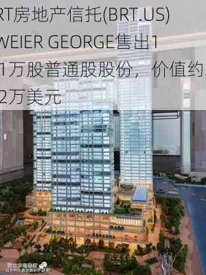 BRT房地产信托(BRT.US)ZWEIER GEORGE售出1.41万股普通股股份，价值约24.22万美元