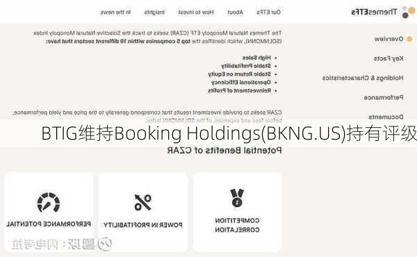 BTIG维持Booking Holdings(BKNG.US)持有评级