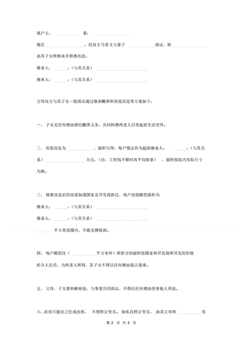 经济适用房继承的条件是什么？