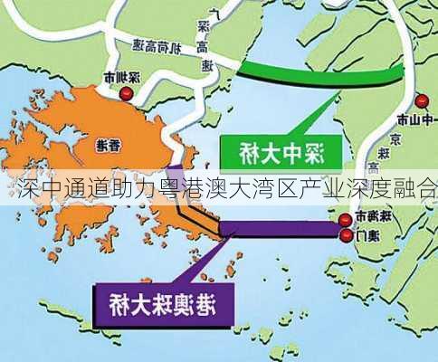 深中通道助力粤港澳大湾区产业深度融合