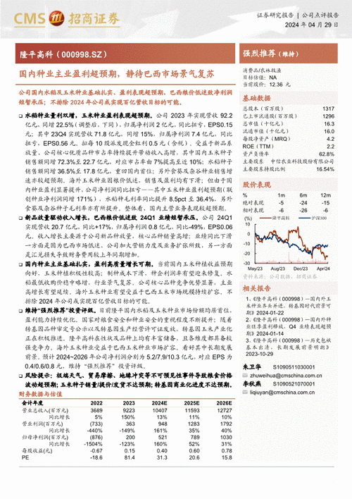 老铺黄金现涨超7% 招商证券首次覆盖给予“强烈推荐”评级