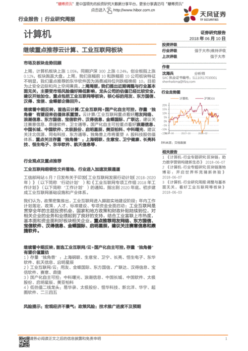 新北洋：接受天风证券、泰康资产调研