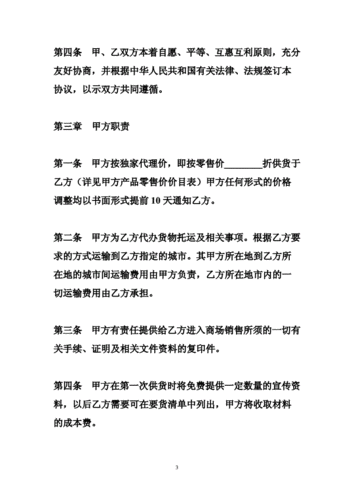 二手房独家代理协议包含哪些重要内容？