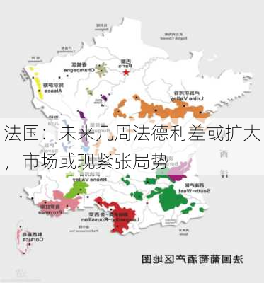 法国：未来几周法德利差或扩大，市场或现紧张局势