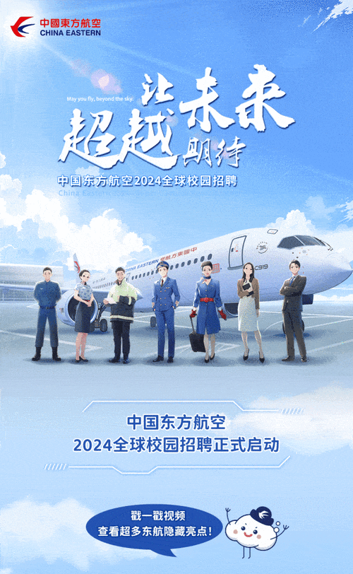 中国东方航空股份(00670)：11.39亿股非公开发行限售股上市流通