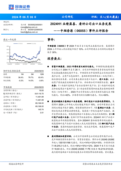 国海证券：上半年净利同比预降61.34%