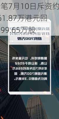 粉笔7月10日斥资约361.87万港元回购99.65万股