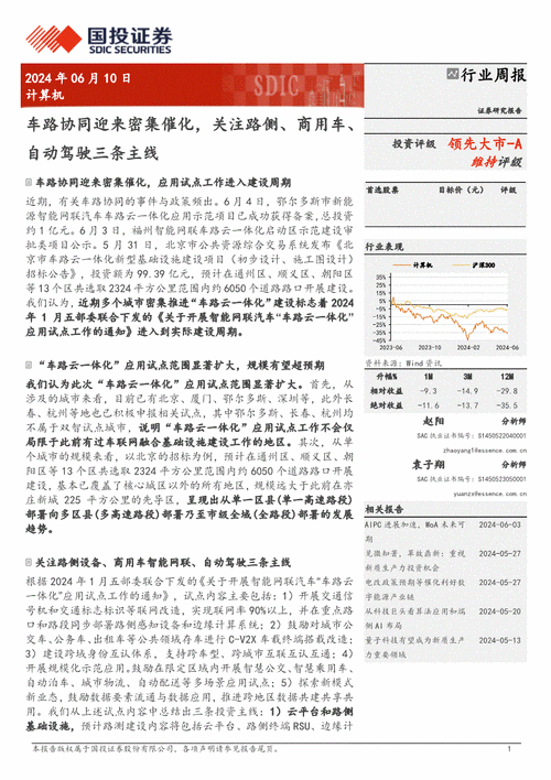 耐世特早盘涨近5% 机构称自动驾驶迎来密集催化