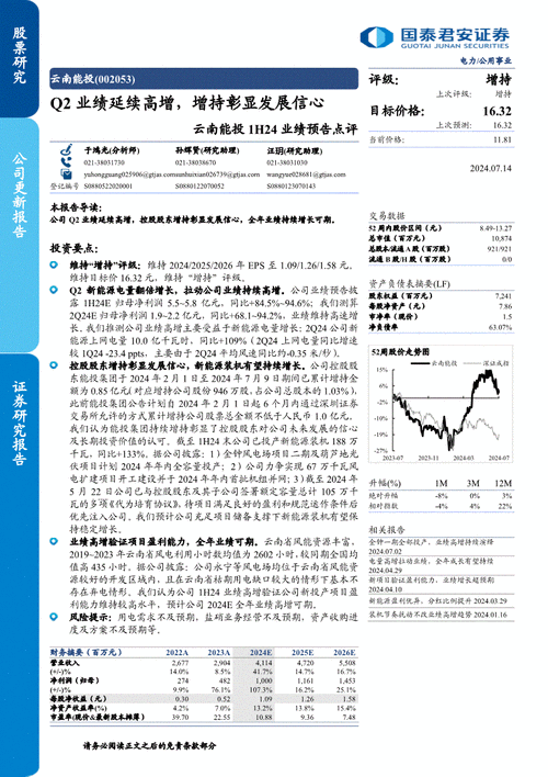 国泰君安：统一企业中国营收回归增长轨道 首予“增持”评级