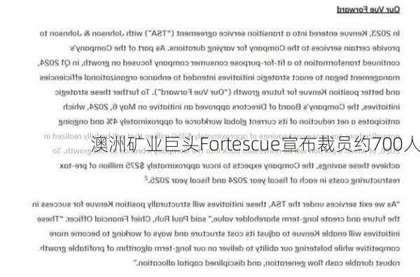 澳洲矿业巨头Fortescue宣布裁员约700人