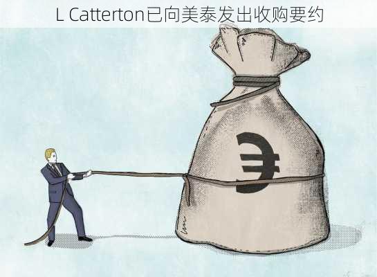 L Catterton已向美泰发出收购要约