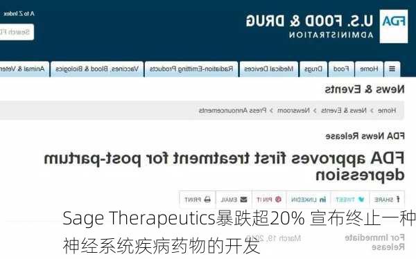 Sage Therapeutics暴跌超20% 宣布终止一种神经系统疾病药物的开发