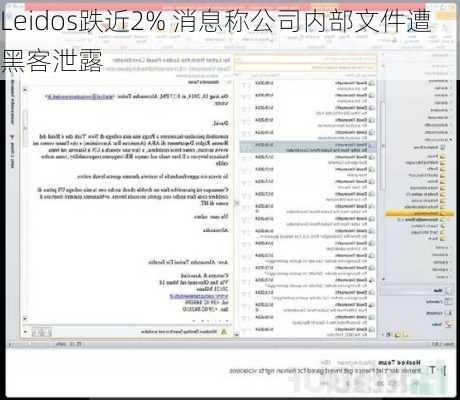 Leidos跌近2% 消息称公司内部文件遭黑客泄露