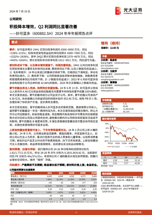 光大证券：上半年实现净利润13.91亿元