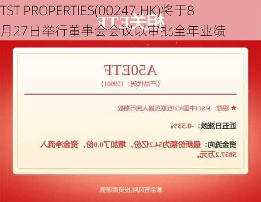 TST PROPERTIES(00247.HK)将于8月27日举行董事会会议以审批全年业绩