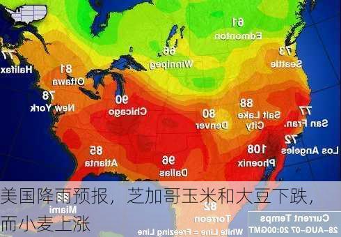 美国降雨预报，芝加哥玉米和大豆下跌，而小麦上涨