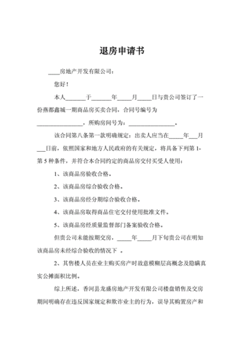 购买经济适用房时缺少必要文件，能否申请退房？