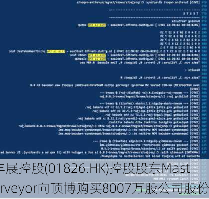 丰展控股(01826.HK)控股股东Masterveyor向顶博购买8007万股公司股份