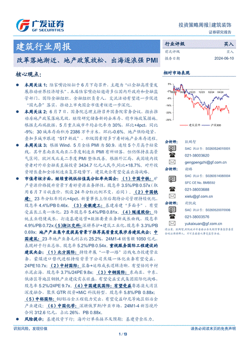 广发证券：7月PMI数据显示经济存在继续放缓趋势