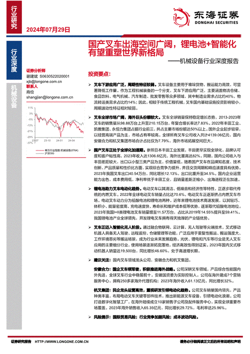 东海证券：国产高端数控机床有望加速渗透