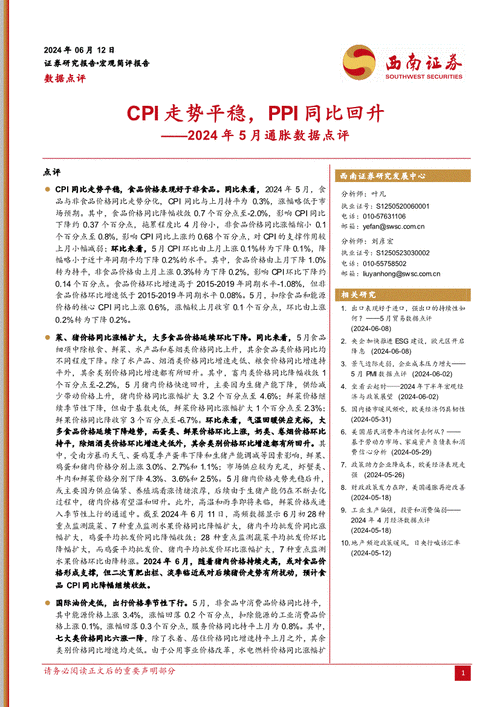 西南证券给予道通科技买入评级，业绩大幅增长，逻辑逐步兑现