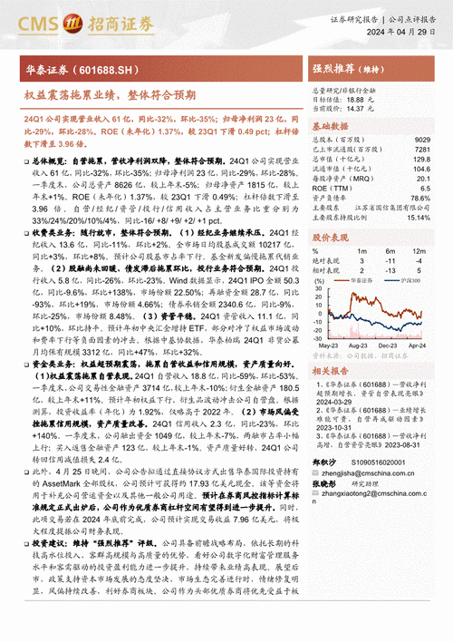 研报掘金｜华泰证券：下调英特尔目标价至26美元 维持“买入”评级