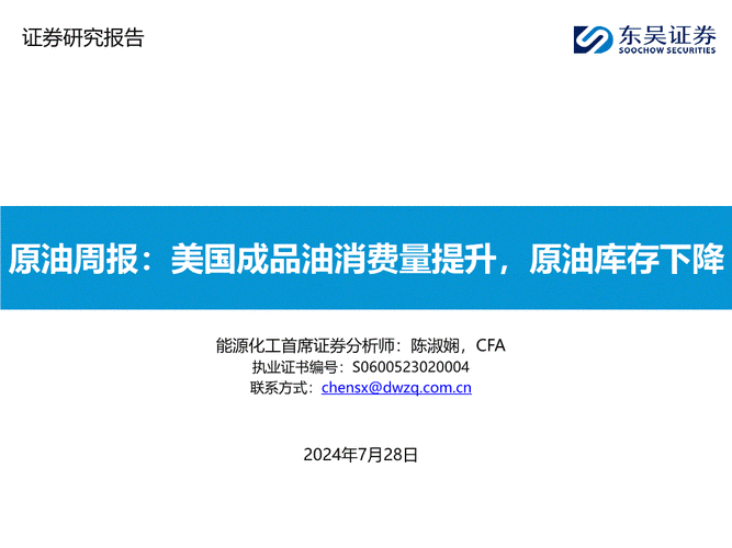 美国能源部：150万桶原油采购计划1月交付