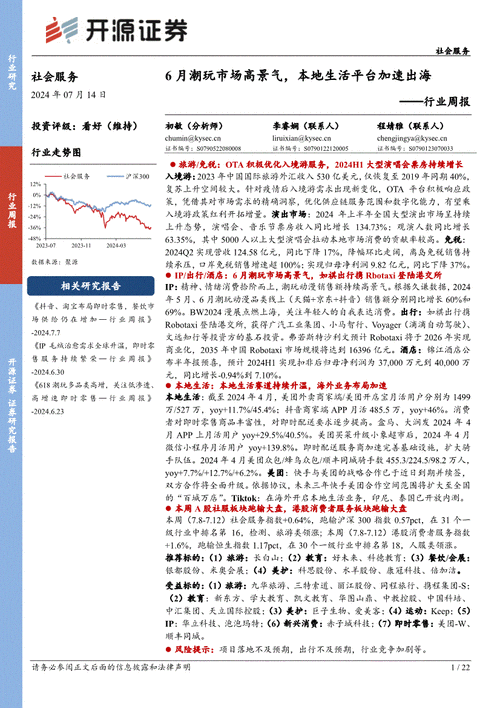 开源证券给予中控技术买入评级：剔除汇兑损益利润高增长，工业AI+出海前景光明