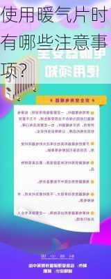 使用暖气片时有哪些注意事项？