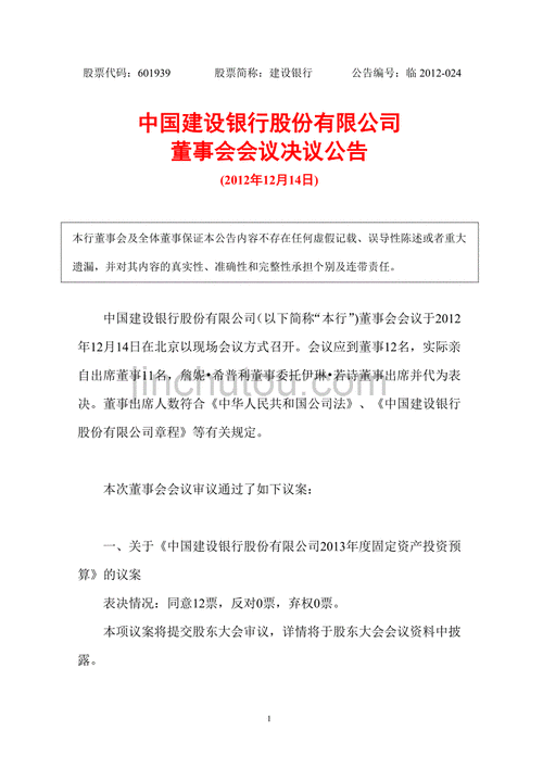 *ST红相:第六届董事会第三次会议决议公告