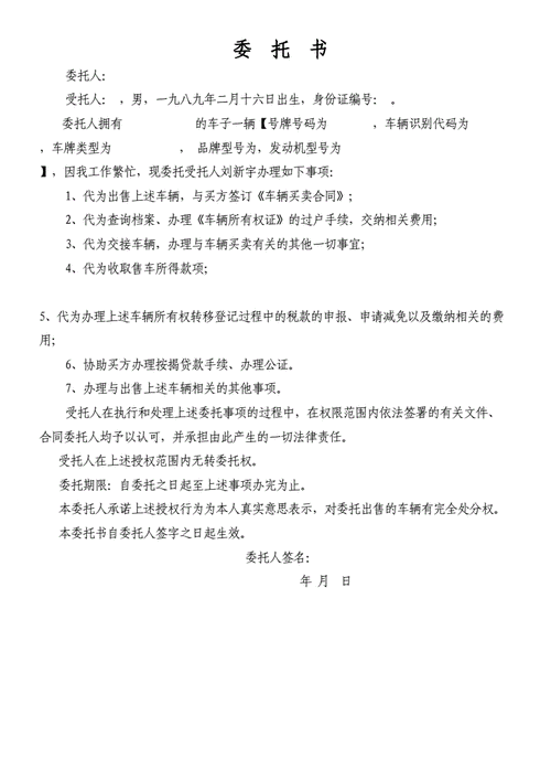 委托在交易中有作用？这种作用如何影响市场效率？