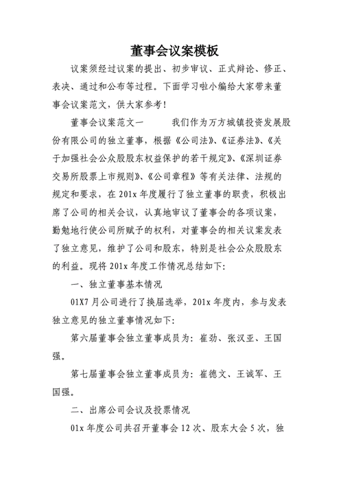 南方精工:第六届董事会第十二次会议决议公告