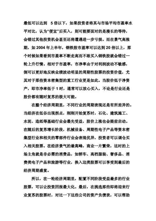 如何理解股票周期的变化与影响？这种变化与影响如何指导投资策略？