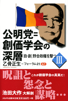 石井启一正式成为日本公明党新任党首