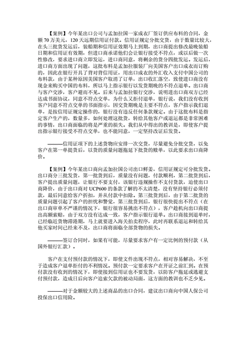 如何管理投资信用投资平台的风险？这种风险如何进行规避和观察？