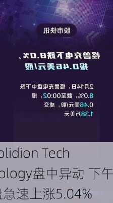 Solidion Technology盘中异动 下午盘急速上涨5.04%