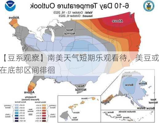 【豆系观察】南美天气短期乐观看待，美豆或在底部区间徘徊