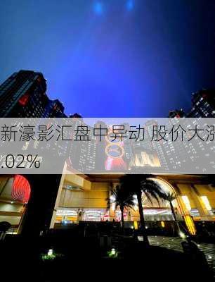 新濠影汇盘中异动 股价大涨7.02%