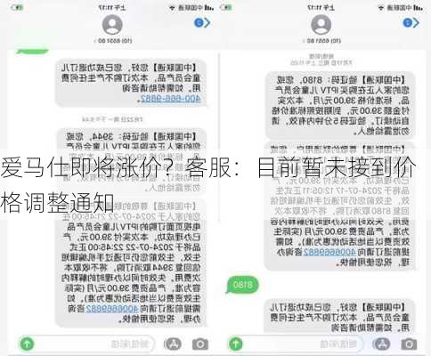 爱马仕即将涨价？客服：目前暂未接到价格调整通知